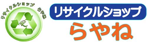 不要品処分豊島区不用品買取 豊島区不用品処分 豊島区家電買取 豊島区